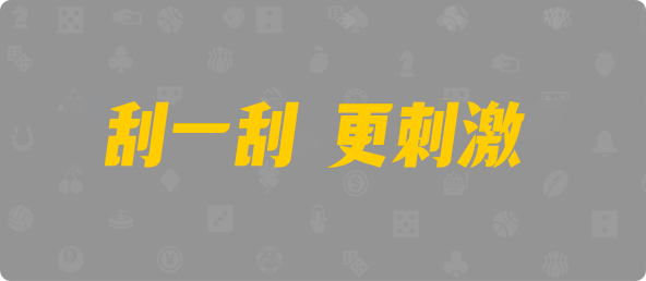 台湾28,单双,纳米算法,加拿大28,飞飞28官网,加拿大专业在线咪牌预测,加拿大预测,预测,加拿大在线